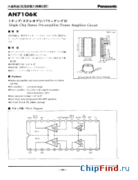 Datasheet AN7106K manufacturer Panasonic