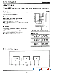 Datasheet AN7216 manufacturer Panasonic