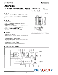 Datasheet AN7256 manufacturer Panasonic