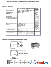 Datasheet ГК21-ТК-М manufacturer ЛИТ-Фонон