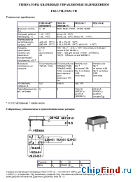 Datasheet ГК23-УН manufacturer ЛИТ-Фонон