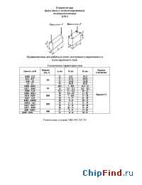 Datasheet К78-2 0,047-0,15мкФ 1000В manufacturer Поликонд