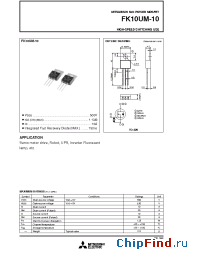Datasheet FK10UM-10 manufacturer Powerex