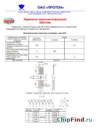 Datasheet 3ЛС314А manufacturer Протон