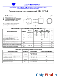 Datasheet 3ОИ187А manufacturer Протон