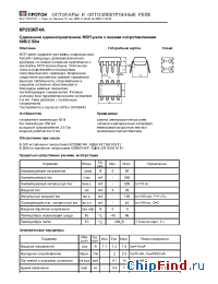 Datasheet 5П14.2А manufacturer Протон