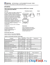 Datasheet 5П14.6А4 manufacturer Протон