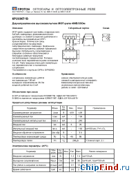 Datasheet 5П14В manufacturer Протон