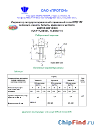 Datasheet ИПД 132 manufacturer Протон