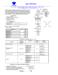 Datasheet К3ПРЛ01-0,25/3 manufacturer Протон