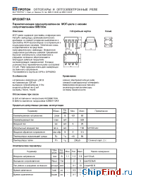 Datasheet КР293КП10А manufacturer Протон