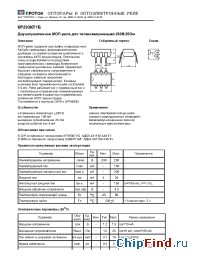 Datasheet КР293КП1Б manufacturer Протон