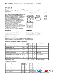 Datasheet КР293КП3Б manufacturer Протон
