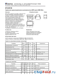Datasheet КР293КП4В manufacturer Протон
