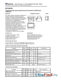 Datasheet КР293КП9В manufacturer Протон