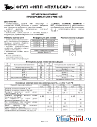 Datasheet 1119ПУ2 manufacturer Пульсар