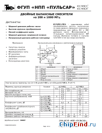 Datasheet К174ПС4 manufacturer Пульсар