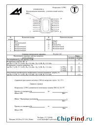 Datasheet ОСМ123УН1А manufacturer RD Alfa