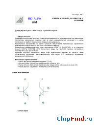 Datasheet ОСМ129НТ1Б-1 manufacturer RD Alfa