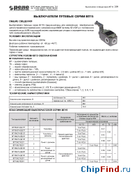 Datasheet BП-15К21В manufacturer Реле и Автоматика