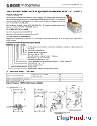 Datasheet BПM-15 manufacturer Реле и Автоматика