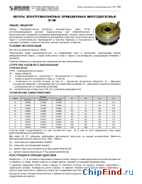 Datasheet Э11М 062 manufacturer Реле и Автоматика