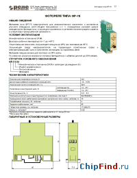 Datasheet ФР-7К manufacturer Реле и Автоматика