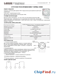 Datasheet MINI T manufacturer Реле и Автоматика