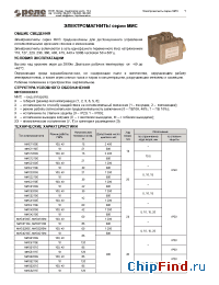 Datasheet МИС 3100 manufacturer Реле и Автоматика