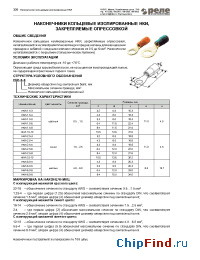 Datasheet НКИ-2.5-8 manufacturer Реле и Автоматика