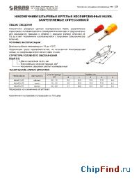 Datasheet НШкИ-1.5-12 manufacturer Реле и Автоматика
