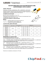Datasheet НВИ-1.5-4 manufacturer Реле и Автоматика