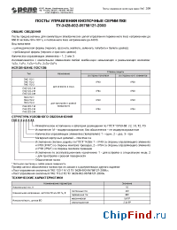 Datasheet ПКЕ112-3 manufacturer Реле и Автоматика