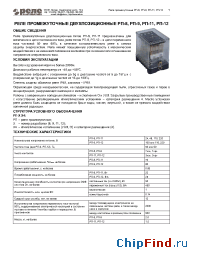Datasheet РП-11 manufacturer Реле и Автоматика