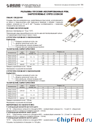 Datasheet РпИп-2.5-5-0.8 manufacturer Реле и Автоматика