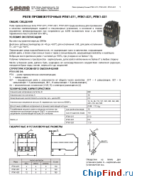 Datasheet РПК-1 021 manufacturer Реле и Автоматика