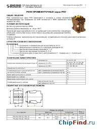 Datasheet РПЛ-122 manufacturer Реле и Автоматика