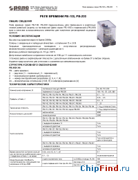 Datasheet РВ218 manufacturer Реле и Автоматика
