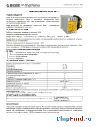 Datasheet ТР-3С manufacturer Реле и Автоматика