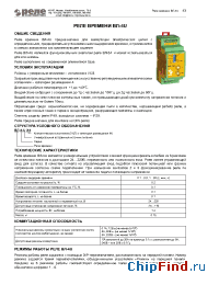 Datasheet ВЛ-4 U manufacturer Реле и Автоматика