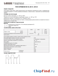 Datasheet ВЛ-50 manufacturer Реле и Автоматика