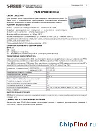Datasheet ВЛ-56 manufacturer Реле и Автоматика