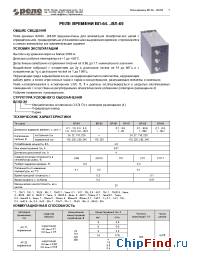 Datasheet ВЛ-64 manufacturer Реле и Автоматика