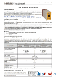 Datasheet ВЛ-6-III manufacturer Реле и Автоматика