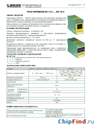 Datasheet ВЛ-74-С manufacturer Реле и Автоматика