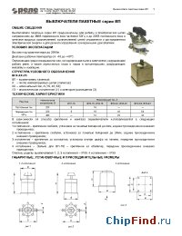 Datasheet ВП1-16 manufacturer Реле и Автоматика