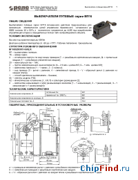 Datasheet ВП-16P23В manufacturer Реле и Автоматика