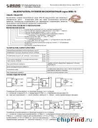 Datasheet ВПБ-18 manufacturer Реле и Автоматика