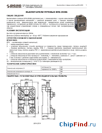 Datasheet ВПК-2010 manufacturer Реле и Автоматика