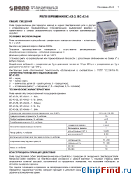 Datasheet ВС-43-3 manufacturer Реле и Автоматика